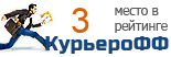 Компания Express Dostavka участвует в рейтинге курьерских служб доставки КурьероФФ.Ру